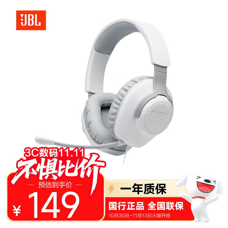 JBL量子风暴Quantum100头戴式游戏耳机 电竞耳麦 3.5mm接口 电脑耳机 电竞有线耳机 Q100 白