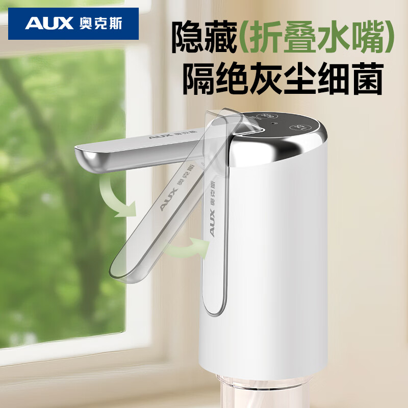 奥克斯桶装水抽水器电动饮水机家用取水器自动压水器纯净水抽水泵小型上水器矿泉水吸水器 【杀菌】高端净水-3档定时+百搭