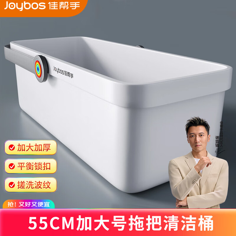 佳帮手涮洗拖把桶14.7L家用长方形拖地塑料长方形手提加厚耐用水桶*55cm
