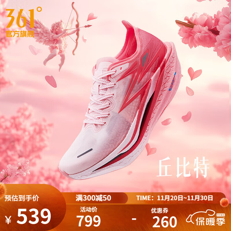 361°运动鞋男鞋飞燃4马拉松跑步鞋秋季新品全掌碳板竞速训练跑鞋男 丘比特 42