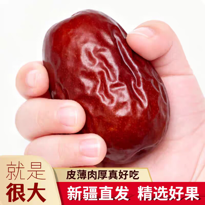 枣红栆杞新疆和田大枣特级大红枣零食干果特产骏枣补气血孕妇休闲食品特产 和田大枣特级10斤【新疆直发】
