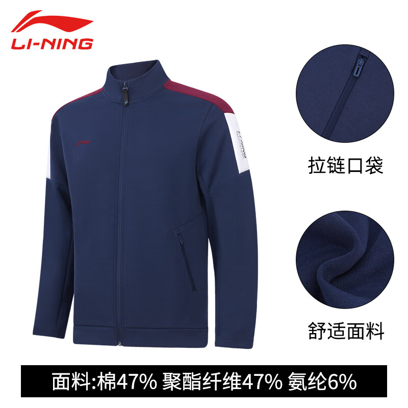 李宁卫衣男2025秋季跑步健身舒适运动服休闲开衫无帽外套 AWDTA09 AWDTA09-2藏蓝色 XL 推荐150-160斤