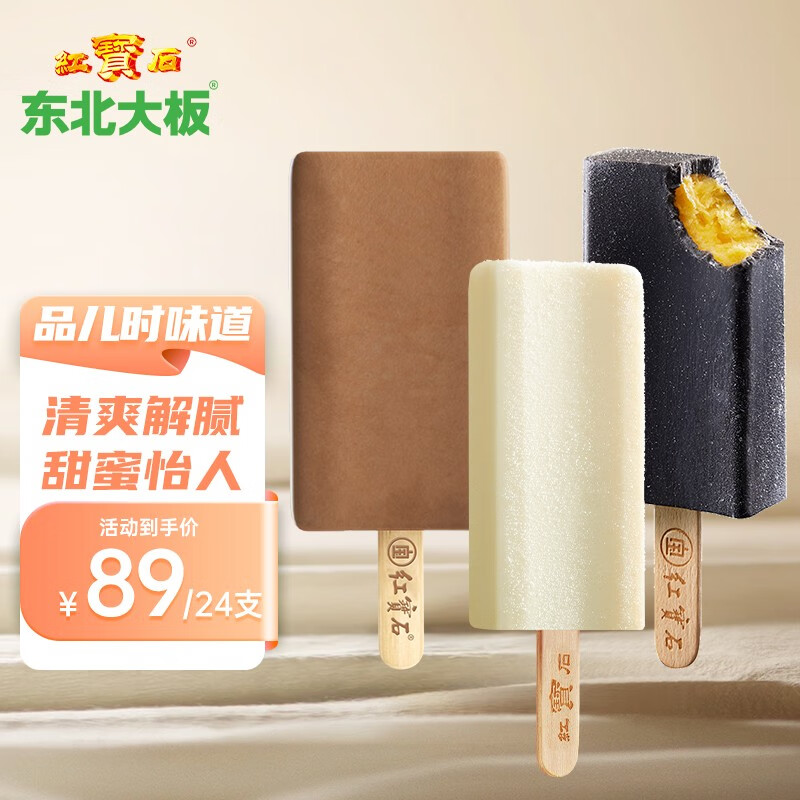 京东的冰淇淋历史价格在哪看|冰淇淋价格比较
