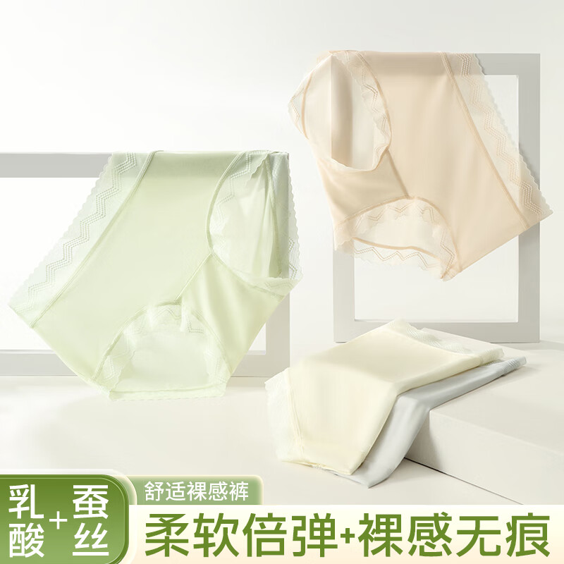 都市丽人女士内裤女7A抑菌底档亲肤舒适裸感无痕轻薄透气中腰甜美少女短裤 肤色+灰色+绿色+浅粉 M 建议【80-115斤】