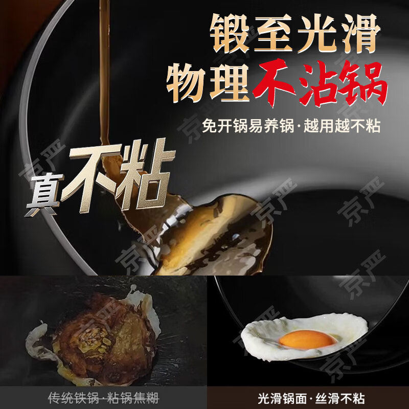 京严正宗经典大肚铁锅家用炒菜锅无涂层不粘锅电磁炉燃气灶专用已开锅 【三次开锅发货】适用1-3人 24cm 【山东老字号铁锅技术|百年传承】