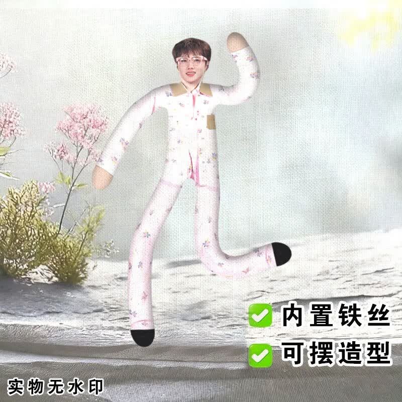 奇优宝汪苏泷老鼠干演唱会抽象铁丝周边无白边抽象玩偶四肢分离有骨架新 BB112汪苏泷 30cm左右 带骨架