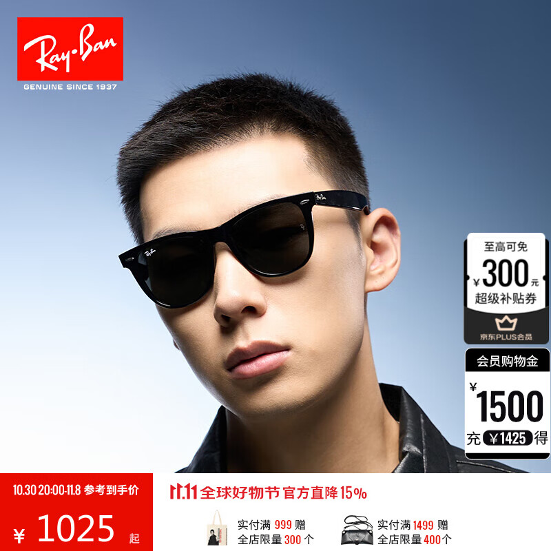 雷朋（RayBan）太阳镜徒步旅行运动户外方形墨镜显脸小眼镜0RB2140F可定制 礼物 901黑色镜框绿色镜片 尺寸54