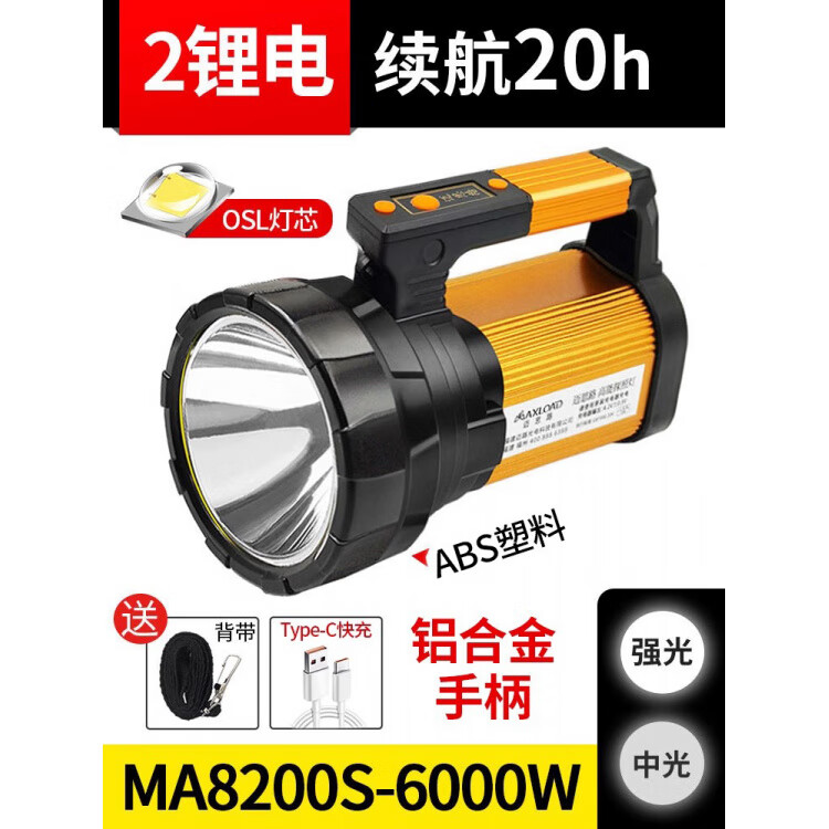邁思路（MAX LOAD）手電筒強光戶外超亮led大功率充電遠射超長續(xù)航大容量手提探照燈 6000W_二鋰電續(xù)航20h_帶USB