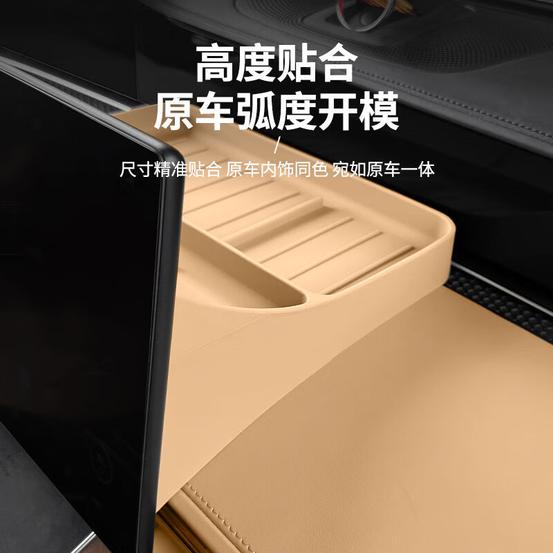 适用于享界S9S9T中控显示屏幕后储物硅胶收纳盒改装内饰用品配件 S9S9T适用硅胶屏后储物收纳盒-琥珀棕 鸿蒙智行享界S9