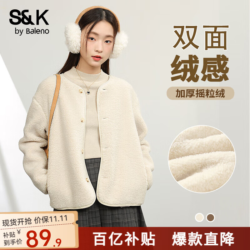 班尼路(Baleno)S&K系列麦穗绒开衫外套女春秋新款女装小个子加厚小香风保暖衣服 杏#纯色 L 【软糯亲肤】