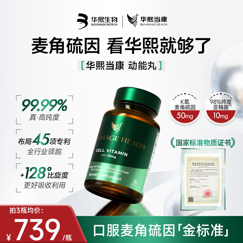 Bloomage Health�������������������ߴ��ȿڷ������Ǿ���������Ӫ��3ƿ��