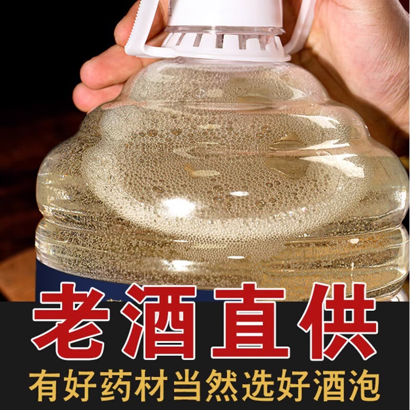 醉萧娘白酒纯粮食酒水高粱散酒原浆老酒53度桶装酱香型固态坤沙高度泡酒 53度 5L 1桶 10号老酒
