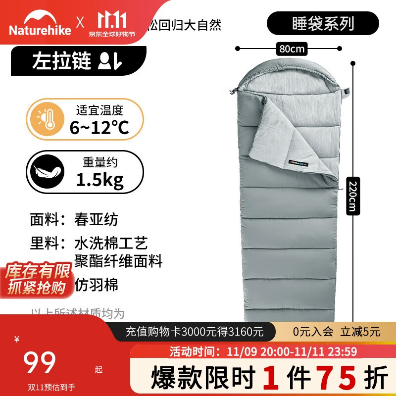 Naturehike挪客睡袋成人户外冬季加厚保暖露营睡袋单人春秋室内午休四季通用
