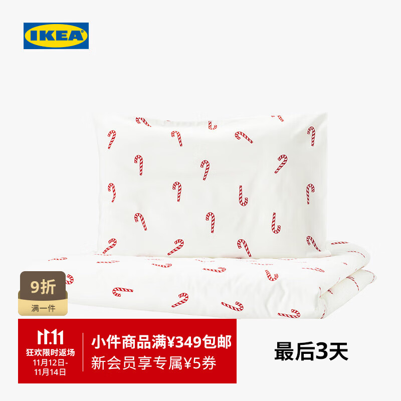 宜家（IKEA）【新品】LOVSANGARE洛弗桑雅被套枕套婴儿被子家用可机洗 被套枕套杖糖110x125cm