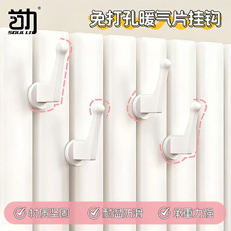 首力暖气片挂钩晾衣架帽子毛巾晾衣服衣帽钩卫浴散热器挂毛巾架免打孔 稳固耐用不易变形【10个装】 承重力超强 京东折扣/优惠券