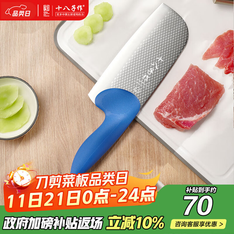 十八子作仿生蓝鲸护手家用刀具 鲸·喜系列菜刀切片刀SL2311-B1