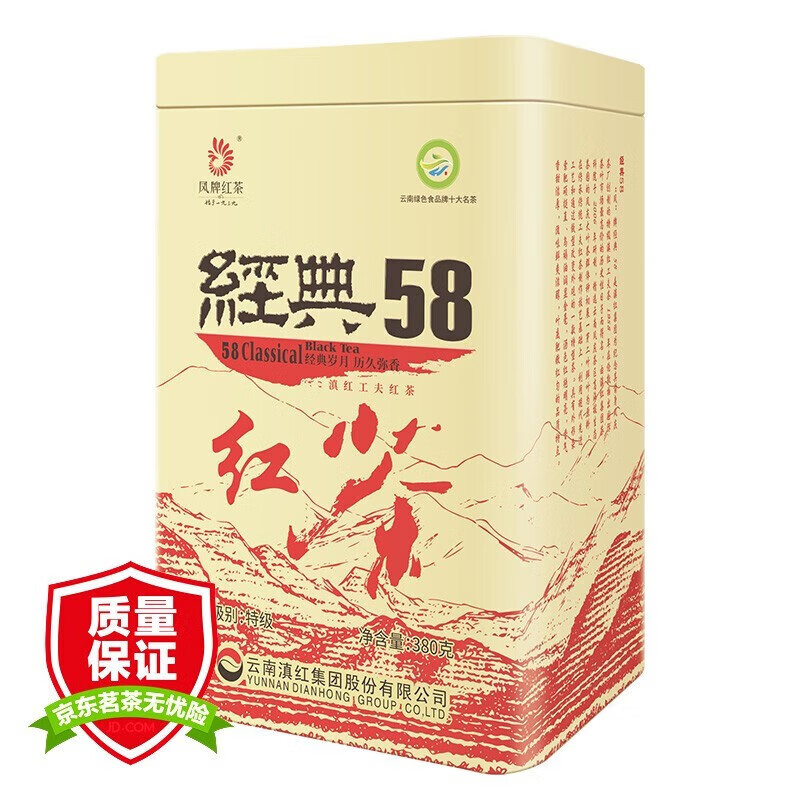 凤牌滇红茶经典58特级凤庆滇红茶中华老字号罐装茶升级方罐380g 铁罐装