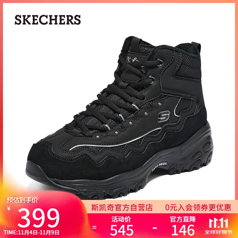 斯凯奇（Skechers）贝壳熊女鞋百搭高帮女靴厚底增高老爹鞋户外休闲运动鞋168026