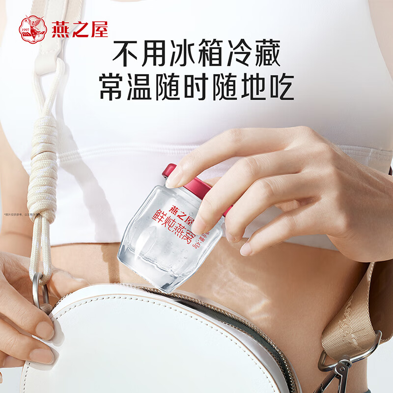 燕之屋鲜炖燕窝冰糖营养滋补孕妇礼品即食燕窝43g 【低糖款】月套餐默认每周发7瓶 43g*28瓶