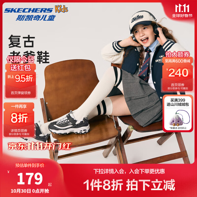 Skechers斯凯奇儿童鞋男女童鞋熊猫鞋秋冬老爹鞋儿童休闲运动鞋664060L 女童/黑色/白色/BKW 27.5
