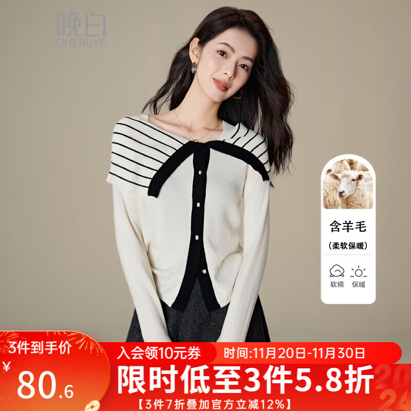 晚白【新品】2025秋款今年流行洋气简约上衣气质大翻领含羊毛针织衫女 条纹 L