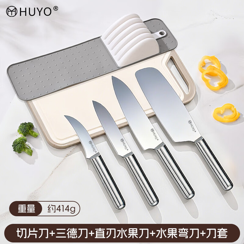 HUYO不锈钢菜刀家用女士专用小型刀具厨房切肉鱼生三德刀厨师切薄片刀 四件套【小菜刀+三徳刀+小弯刀+水果刀】送刀架