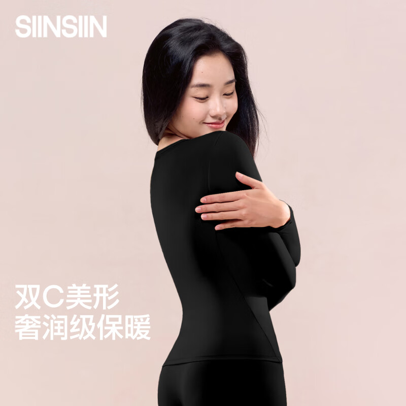 SIINSIIN【专享】肌底衣女2025款美肤衣秋冬发热保暖内衣暖皮秋衣秋裤套装 显瘦黑 M