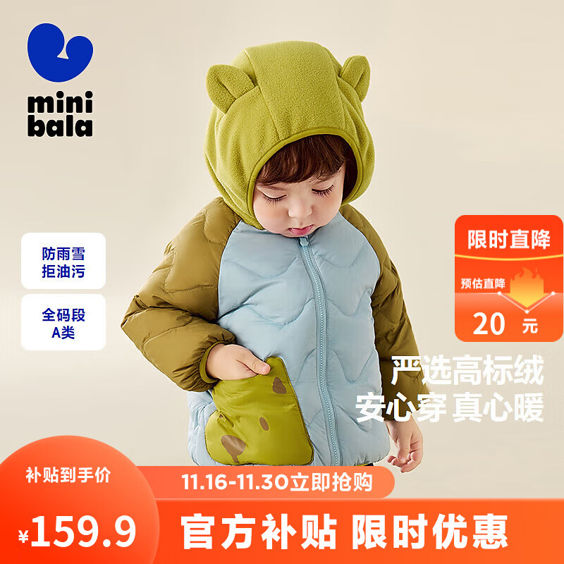 迷你巴拉【三防】男童女童轻暖羽绒服儿童萌趣造型冬连帽外套25年新款 灰蓝A81301 【白鸭绒—1000+清洁度】 100 【40g】