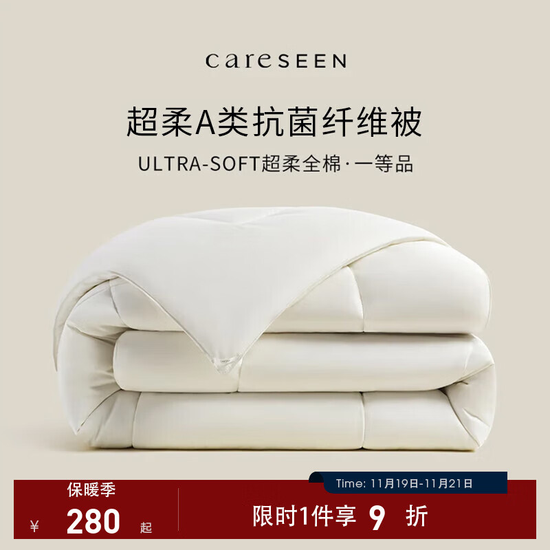 康尔馨五星级酒店被子 超柔A类全棉纤维被芯  单双人春秋四季被 白色 【冬被】超柔A类200*230cm