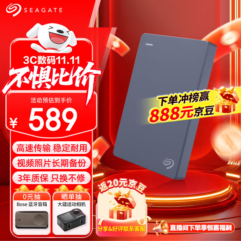 希捷（SEAGATE）移动硬盘2TB USB3.0 简系列2.5英寸 灰色 机械硬盘 便携大容量 笔记本电脑外接 外置办公 家庭存储