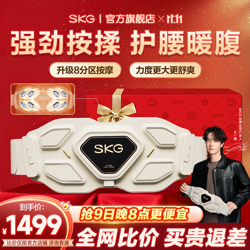 SKG������Ħ�������������ȷ���������Ħ������ů����������һ��ͬ�����������͸�ĸ������Ů����Ʒ ���߶������콢����G7������