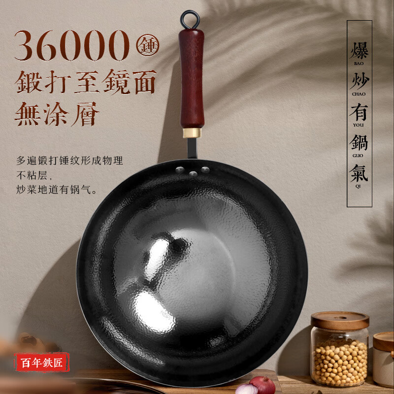 臻古朴章丘手工锻打铁锅炒锅无涂层炒菜锅不易粘锅家用加深电磁炉燃气用 无涂层铁锅 30cm