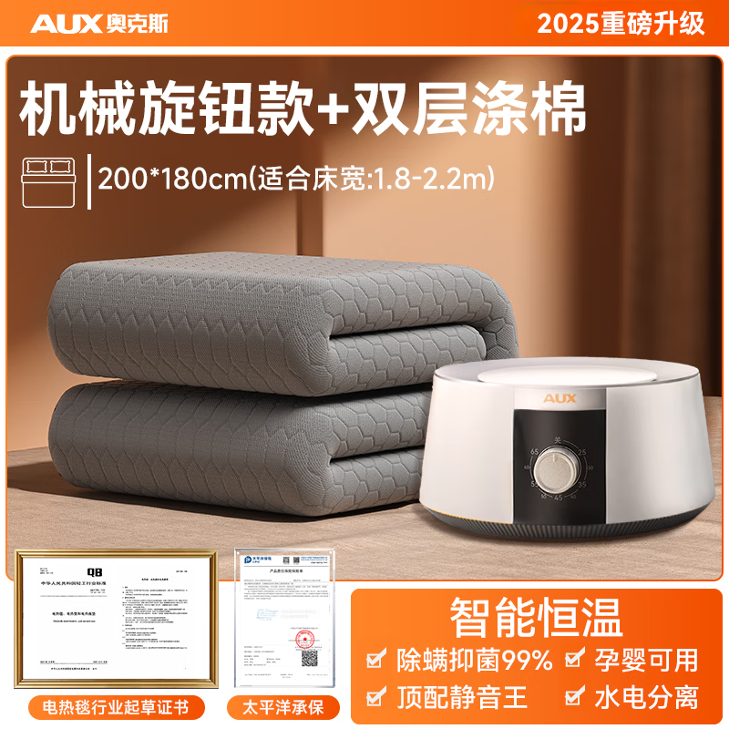 奥克斯【缺水预警】水暖毯电热毯单双人1.5米×1.8米×2米双温双控家用 2025无声旋钮新款【双重涤棉】【2.0*1.8m】 3秒速热丨悬浮水泵丨顶配静音王