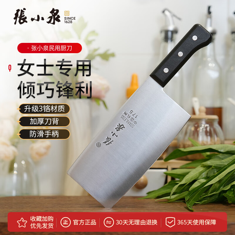 张小泉厨房用刀家用不锈钢切菜刀 刀具菜刀单刀 切片刀菜刀 切片刀CD-175