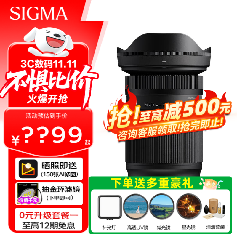 适马（SIGMA）20-200mm F3.5-6.3 DG｜Contemporary 全画幅微单相机挂机头 一镜走天下 旅游风光 远摄大变焦镜头 索尼E卡口 官方标配【主图配件+至高5年保修】