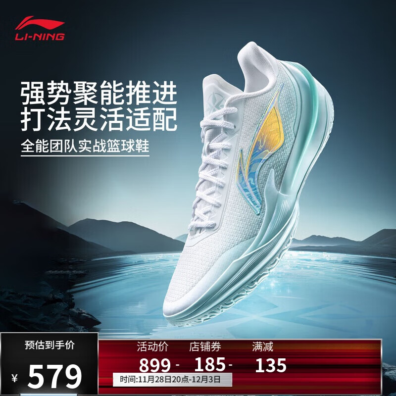 李宁利刃5 V2 波光丨篮球鞋男鞋2025新款耐磨稳定专业运动鞋ABAV059