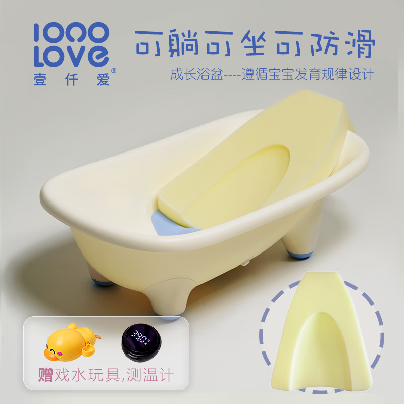 MYKODA婴儿洗澡盆新生婴儿洗澡浴盆婴儿澡盆0-3岁可坐躺新生儿童用品 【0-3月新生儿推荐】香草浴盆+海绵垫 京东折扣/优惠券