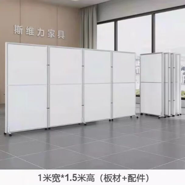 欣慕雅办公室移动屏风隔断墙可折叠防疫挡板工厂车间活动屏风客厅遮挡板 1米宽*1.5米高（全板+配件）