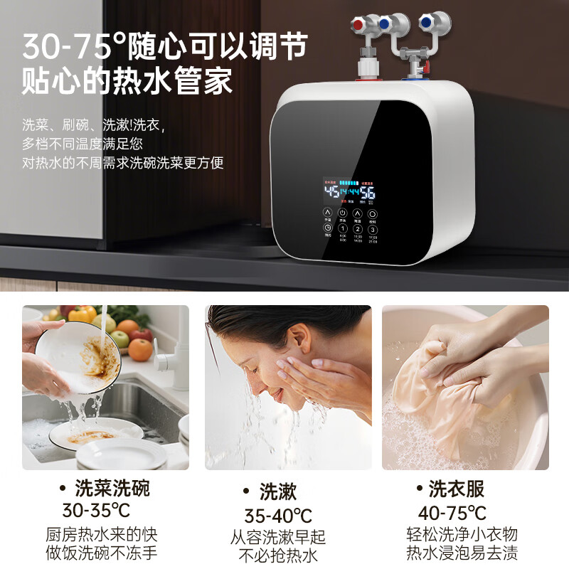 comfee美的甄选小厨宝电热水器热水宝一级能效智能储水式热水器小型家用厨房2026新款 6L 2200W 机械款 | 一级能效 | 上出水 【自行安装】