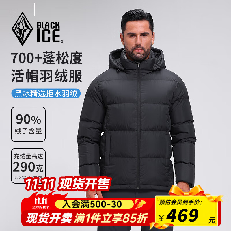 黑冰25新款700蓬鸭绒男款加厚防风保暖羽绒服经典款外套 F8905MJ 黑色 2XL