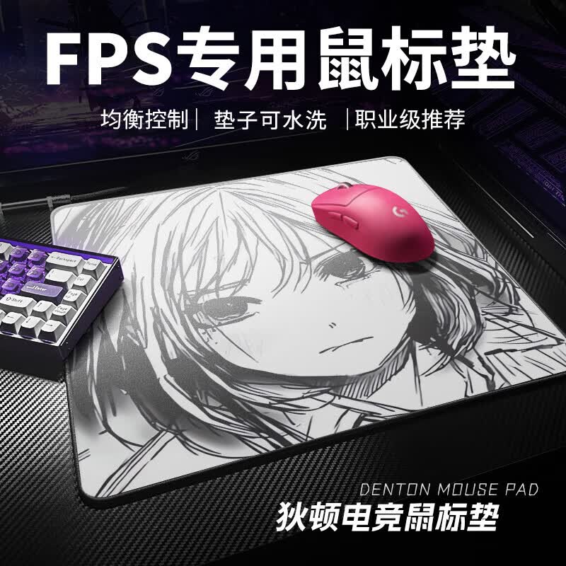 狄顿【FPS电竞专用】游戏鼠标垫超大中小号二次元卡通加厚锁边可定制无畏契约瓦cs吃鸡电脑键盘书桌垫 【电竞专用】倔强少女 32厘米*28厘米*4毫米