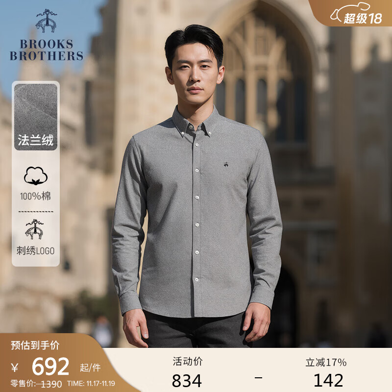 布克兄弟（BrooksBrothers）男士25秋冬新品法兰绒纯棉刺绣logo长袖衬衫 灰色-0007 M
