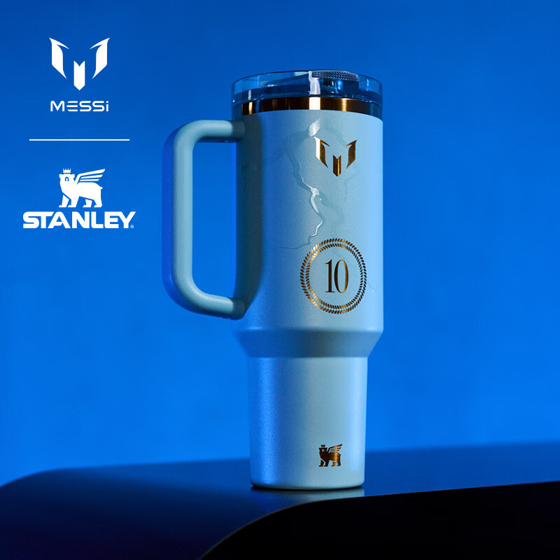 STANLEY梅西联名款保温杯大容量吸管杯水杯车载保温杯 【MESSI梅西联名款】 -1.18L