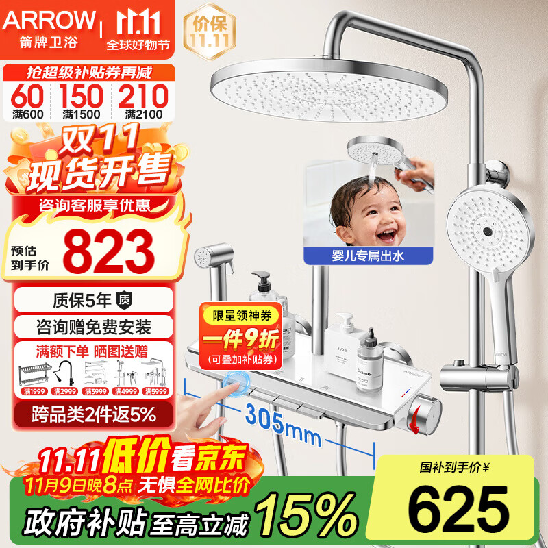 箭牌淋浴花洒套装四功能花洒增压琴键顶喷花洒全套套装