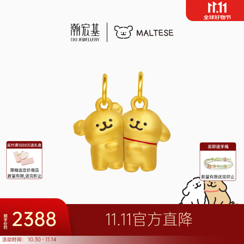 潮宏基 线条小狗足金吊坠黄金吊坠马尔济斯小金毛好朋狗生日礼物 好朋狗吊坠(磁吸款，可分开两件)