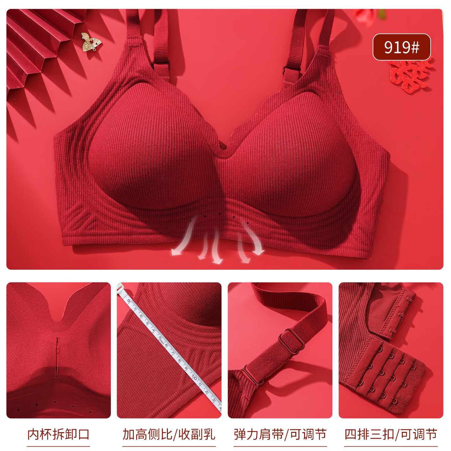 淳念(chunnian)2026年新款本命年结婚内衣女聚拢小胸防下垂调整型文胸罩 MWY-255红色 XL 【建议115-130斤】