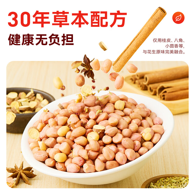 黄飞红五香味烤花生518g非油炸坚果炒货黄飞鸿花生米下酒菜解馋小零食 五香烤花生20g*20袋