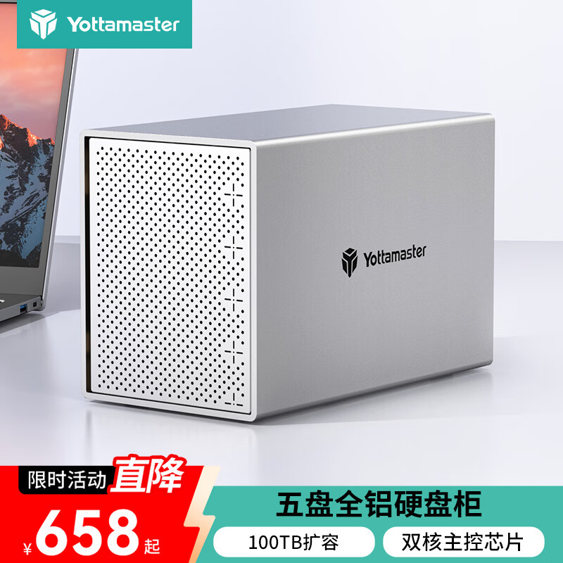 尤达大师（Yottamaster） 硬盘柜硬盘盒五盘 无RAID磁盘阵列2.5/3.5英寸SATA串口USB3.0硬盘扩