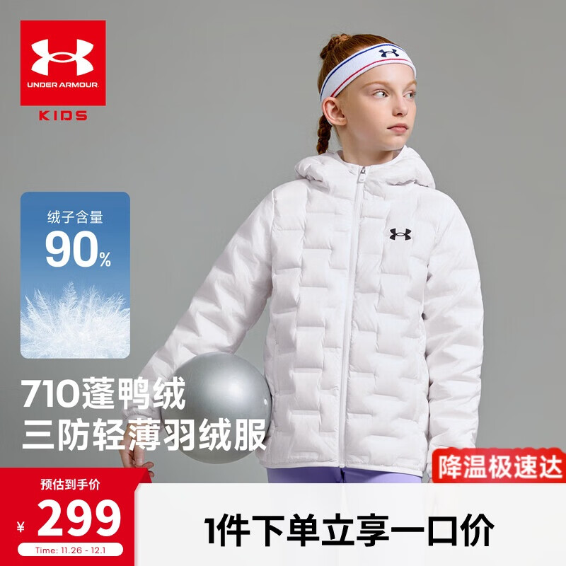 安德玛（Under Armour）童装秋冬儿童轻薄防泼水短款鸭绒男女童保暖连帽羽绒服253311180