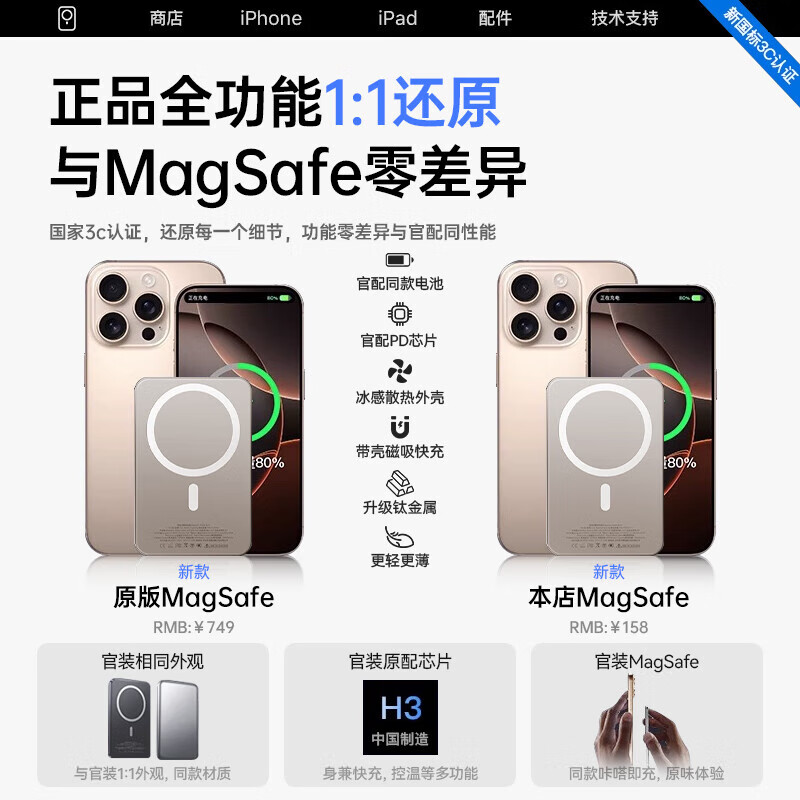XVVMI【国家3C认证】MagSafe磁吸充电宝适配苹果17专用外接电源快充小米大容量国标超薄便携移动电源 【10000M型号】国标电芯-5Ah-钛金色 【国家3C认证】高品质电芯｜可上飞机｜20W快充